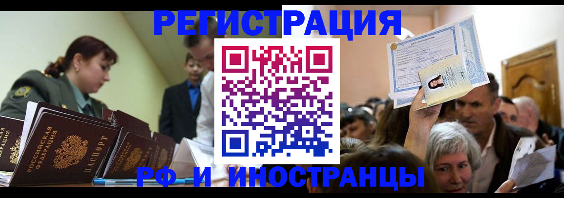 прописка паспорт в Иланском