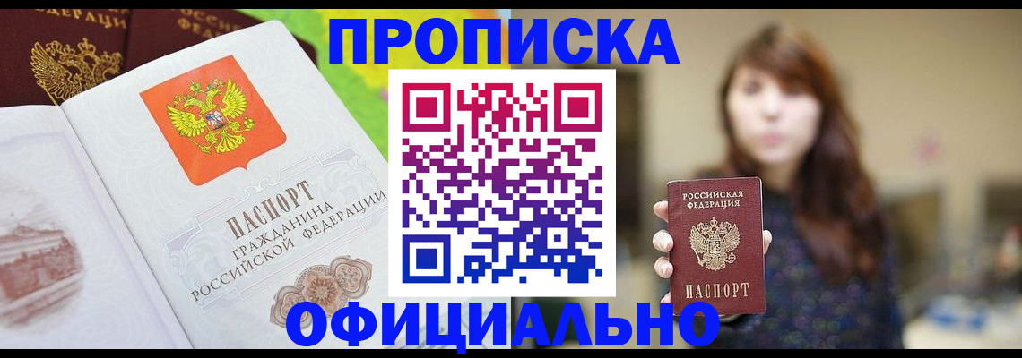 временная регистрация собственник в Иланском
