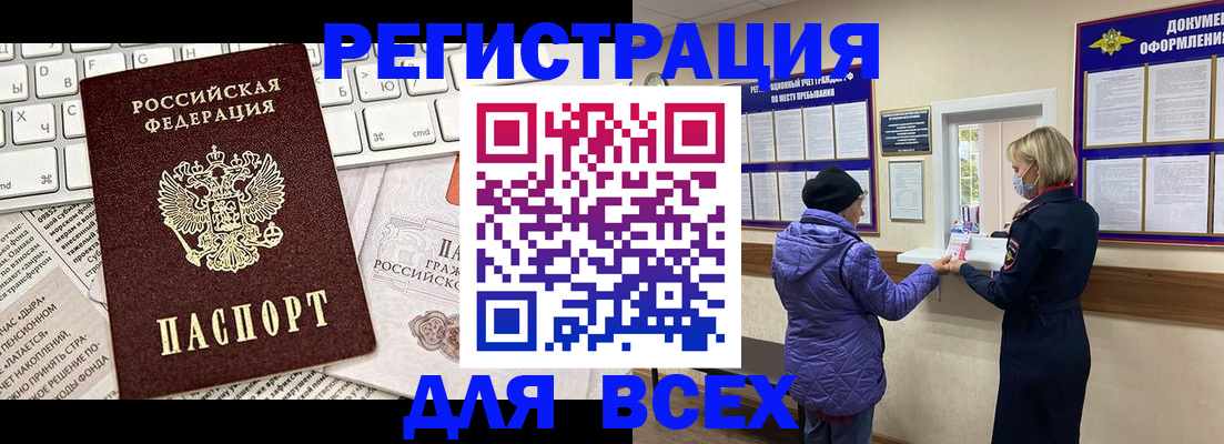 временная регистрация для школы в Иланском