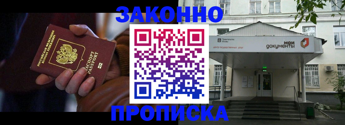 временная регистрация в Иланском