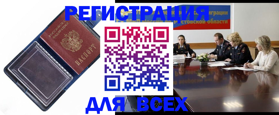 временная регистрация надежно в Иланском