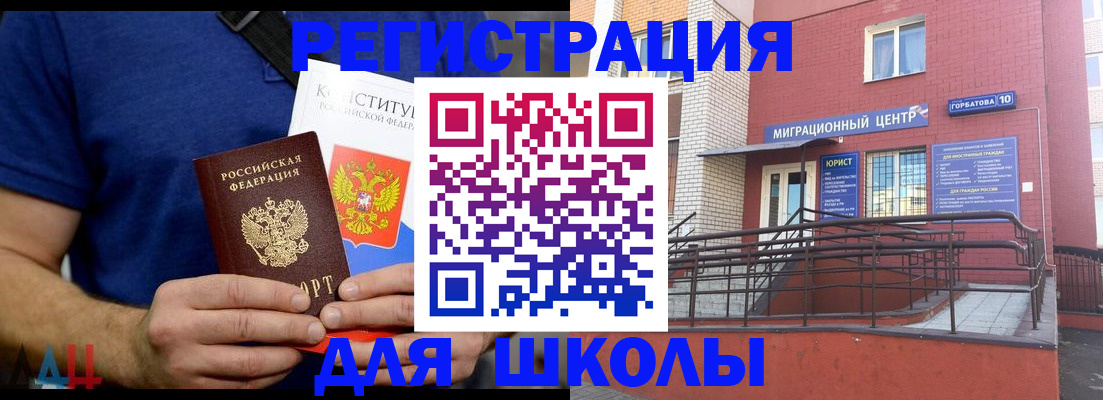 временная регистрация для всех в Иланском