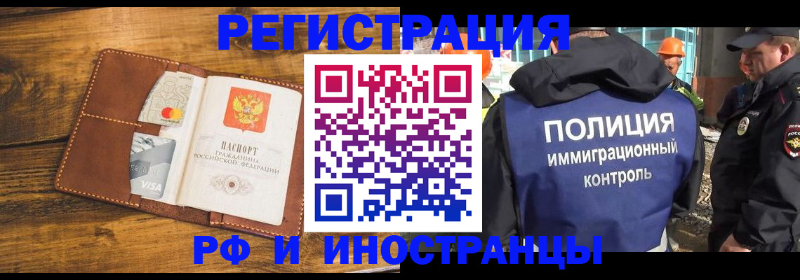 временная регистрация собственник в Иланском