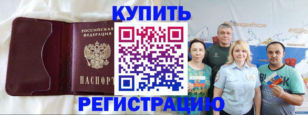 временная регистрация собственник в Иланском