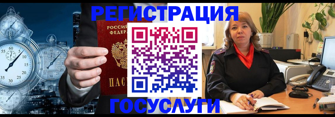 миграционный учет в Иланском